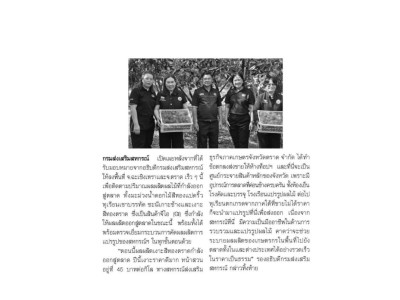กรมส่งเสริมสหกรณ์ชง 4 มาตรการหลัก กระตุ้นบริโภคผลไม้ไทย ... พารามิเตอร์รูปภาพ 15